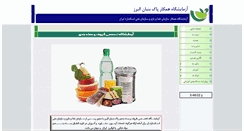 Desktop Screenshot of pakbonyanalborz.com