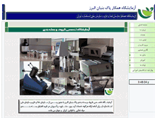 Tablet Screenshot of pakbonyanalborz.com